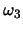 $\omega_3$